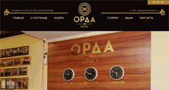 Desktop Screenshot of hotel-orda.kz